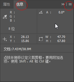 信息面板