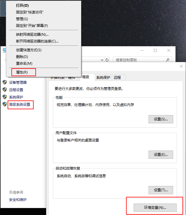 打开环境变量