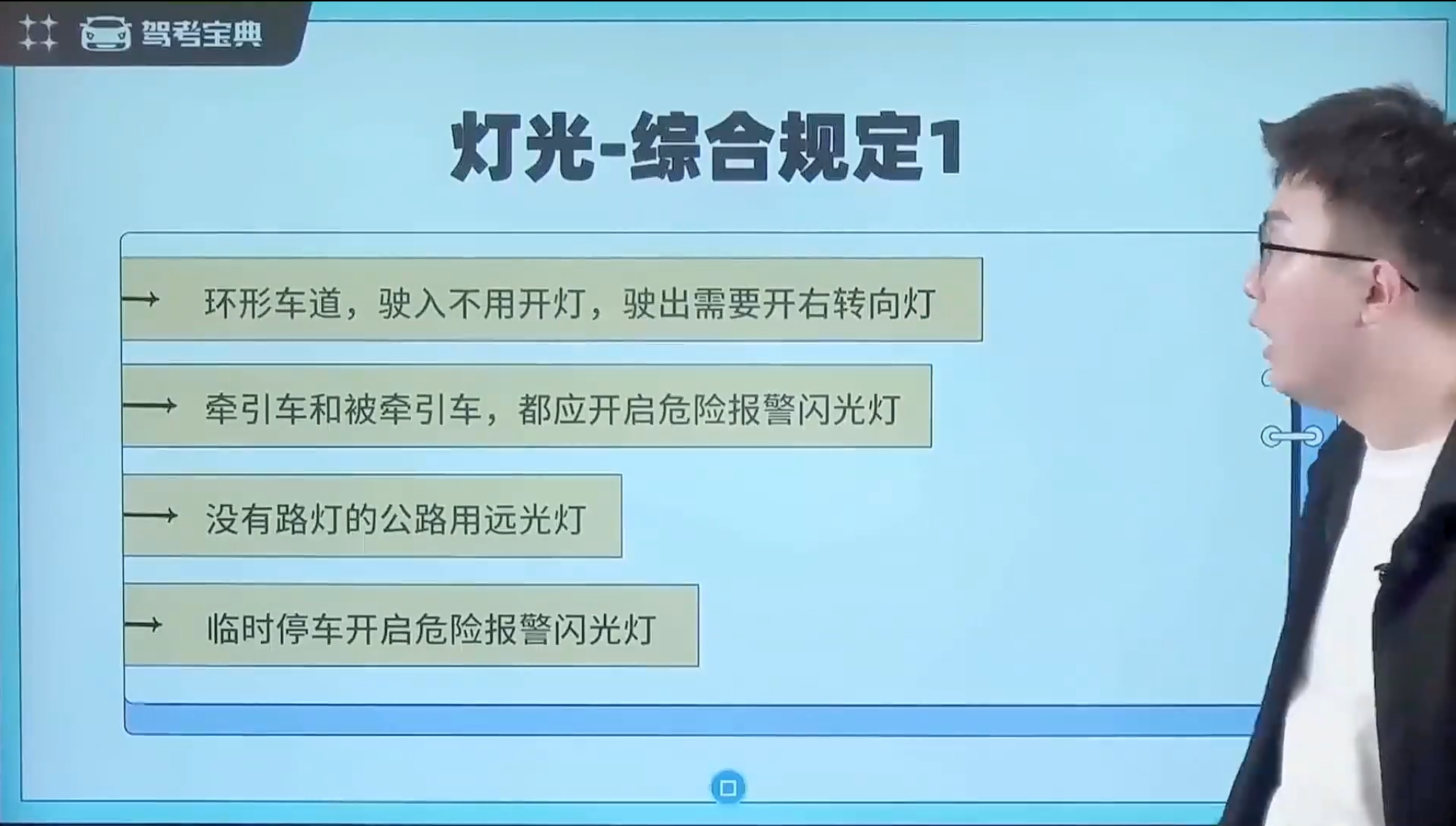 灯光-综合规定1
