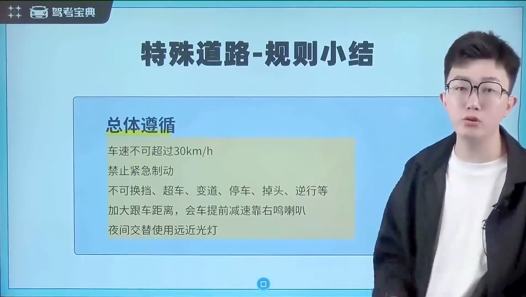 特殊道路-规则小结