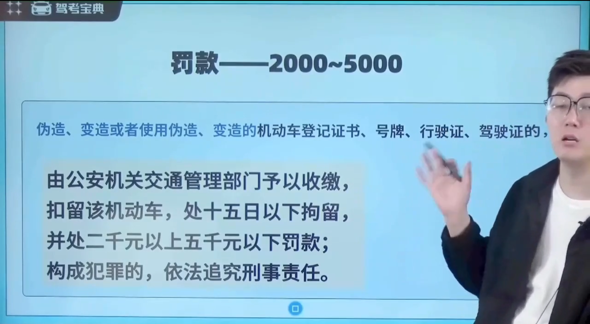 罚款2000-5000