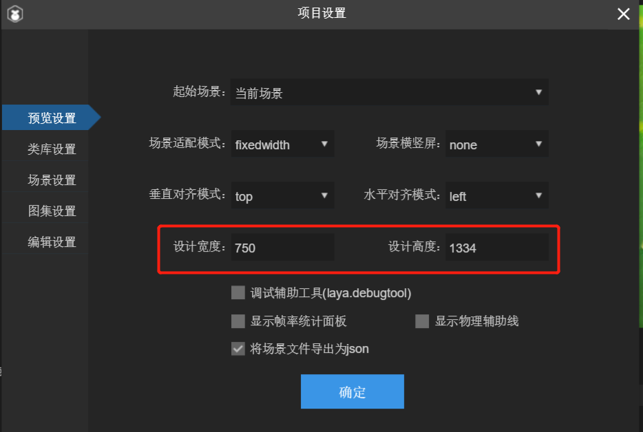 设计宽高