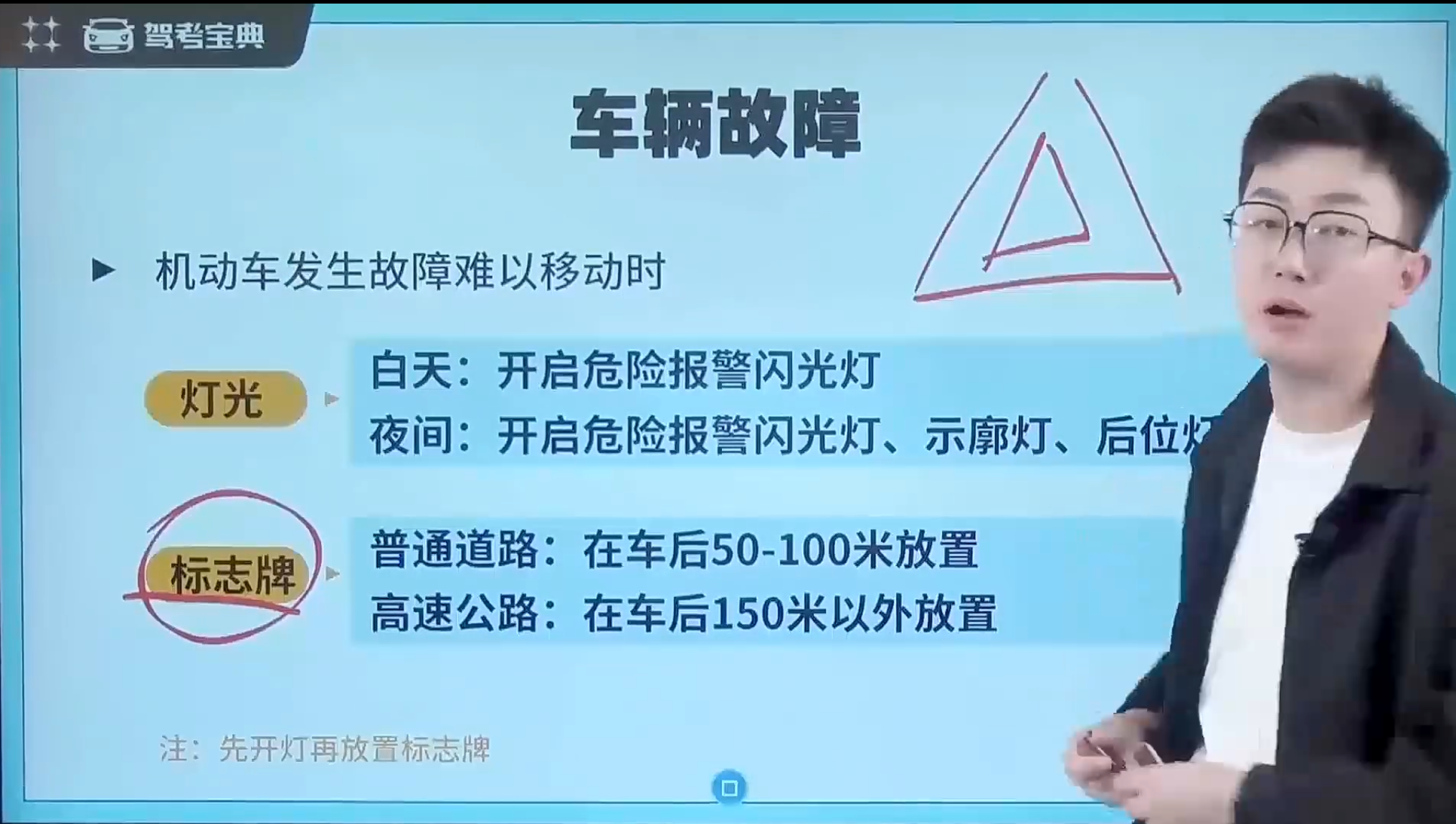 车辆故障