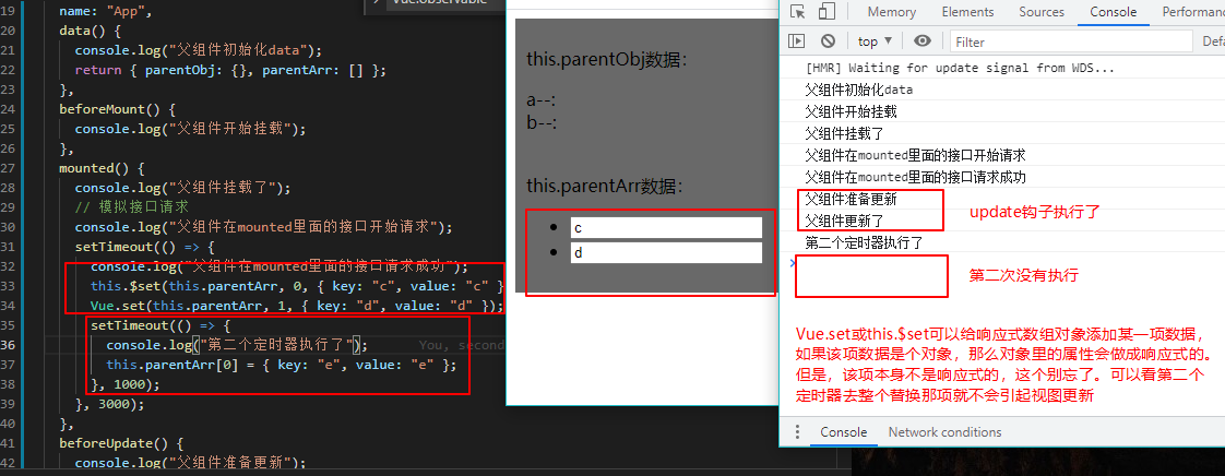 Vue.set添加响应式属性-数组