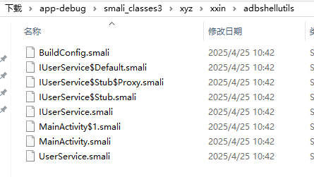 aidl相关smali处理